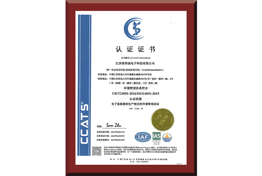 ISO14001