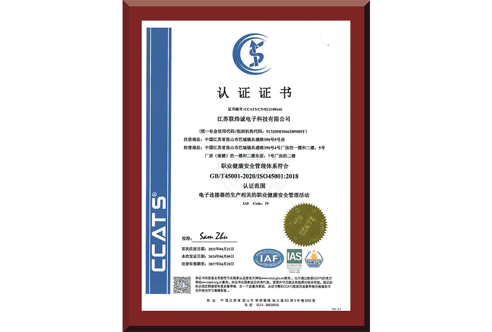 ISO45001
